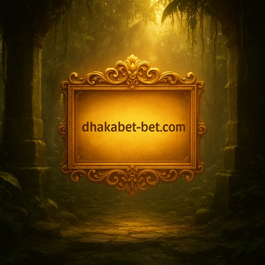 ঢাকা গেম